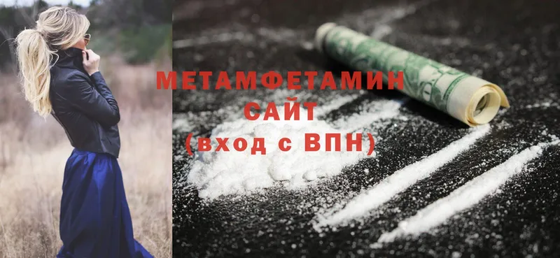 Первитин Methamphetamine  наркошоп  Курлово 